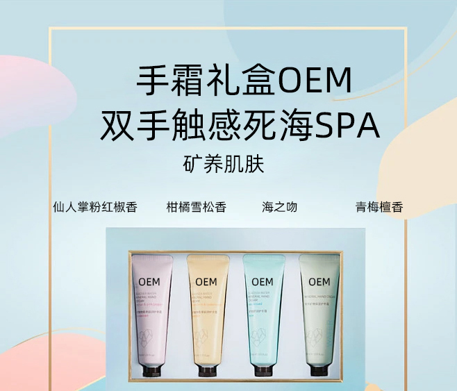 大同市_护手霜OEM 补水保湿 滋养手部 修护去死皮 嫩白滋养 护手霜代加工贴牌