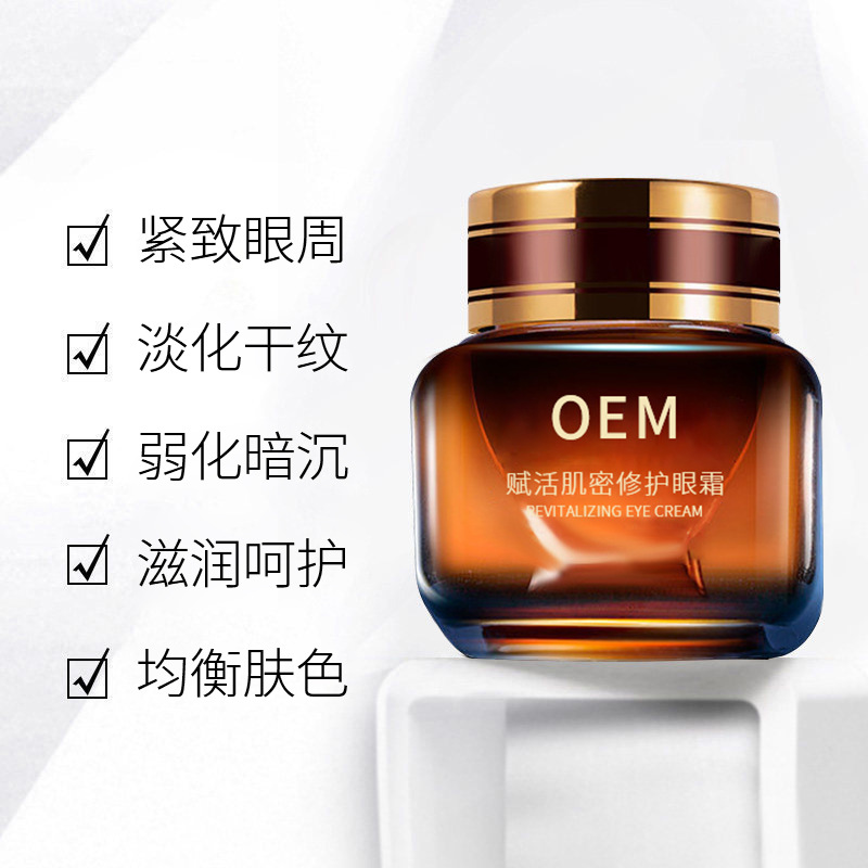 大同市_紧致淡纹眼霜