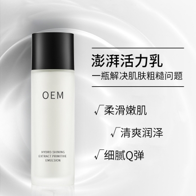 大同市_保湿精华液OEM