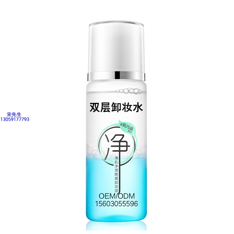大同市_卸妆水 双层卸妆水 深沉清洁彩妆无残留双层水油卸妆水