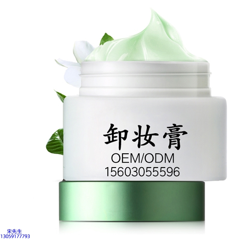 大同市_卸妆膏 温和不刺激 O刺激配方 深层清洁彩妆护肤面部无残留