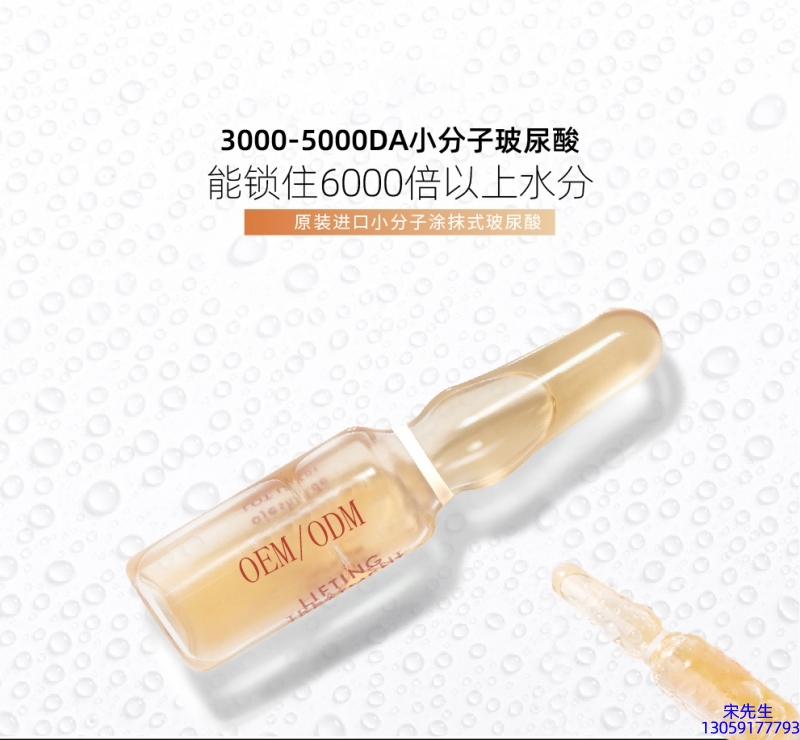 大同市_玻尿酸安培瓶原液