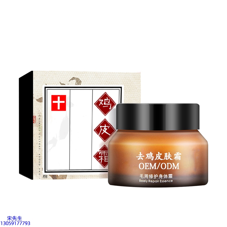 大同市_去鸡皮肤毛刺毛角周滋润修复保湿身体霜