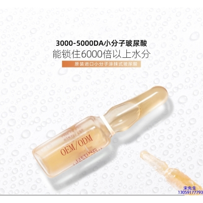 大同市_玻尿酸安培瓶原液