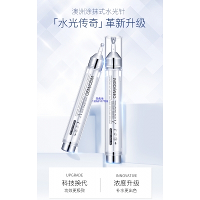 大同市_水光针精华原液