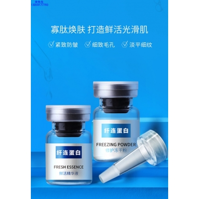 大同市_纤连蛋白冻干粉