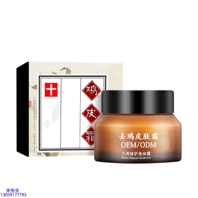 大同市_去鸡皮肤毛刺毛角周滋润修复保湿身体霜