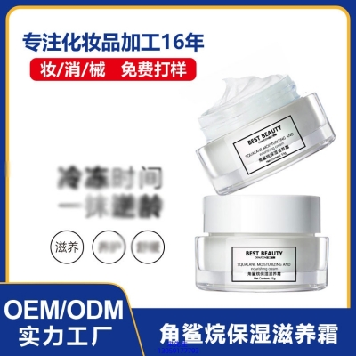 大同市_角鲨烷抗初老修护细纹保湿面霜