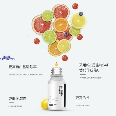 大同市_精华液VC面部去皱抗皱提拉精致补水保湿提亮肤色美白