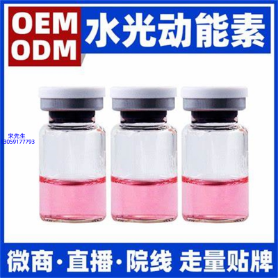 大同市_水光动能素精华原液胶原蛋白