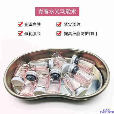 大同市_水光动能素原液贴牌