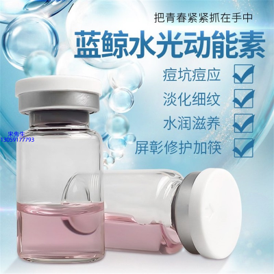 大同市_水光动能素精华原液保湿