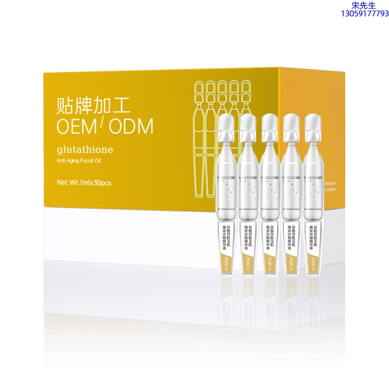 大同市_谷胱甘肽玉肌焕采次抛精华液（30支）